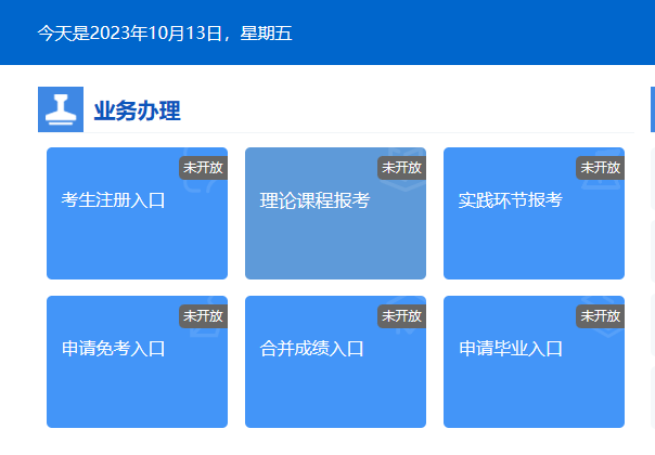 2024年4月河北省自考準考證打印時間：4月6日起