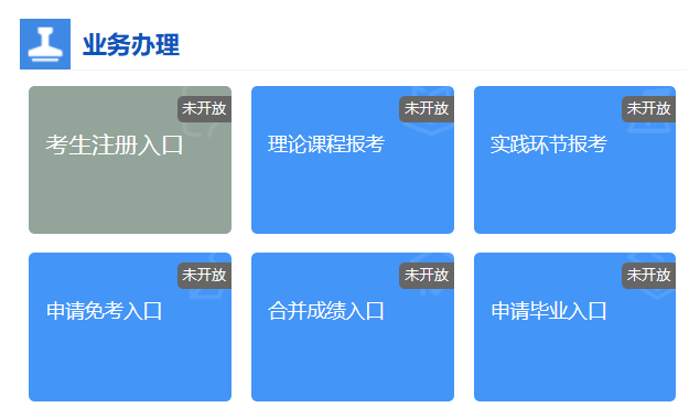 2024年4月河北省自考成績查詢時間為5月10日17:00起