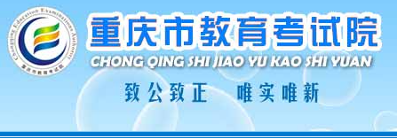 2023年重慶成人高考成績查詢時(shí)間：11月15日12：00起