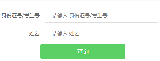 2023年江西省成人高考成績查詢時間：11月17日起