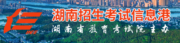 2023年湖南成人高考成績查詢時間：預(yù)計為12月4日（參考2022年）