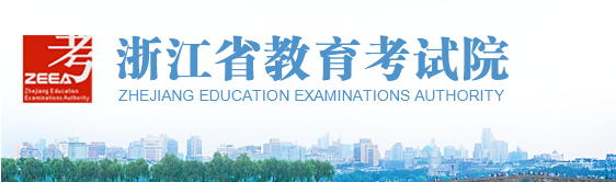 2023年浙江省成人高考成績(jī)查詢時(shí)間：預(yù)計(jì)11月底