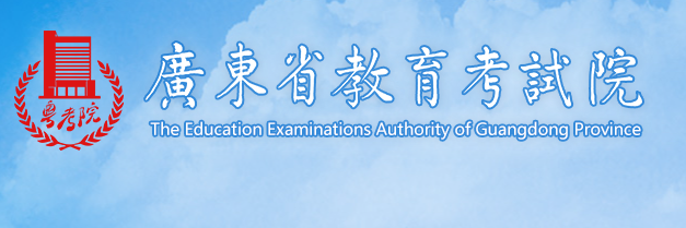 2023年廣東省成人高考成績查詢時間：預計11月底