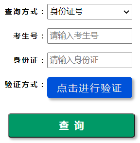 2023年河南省成人高考成績(jī)查詢時(shí)間：11月24日起