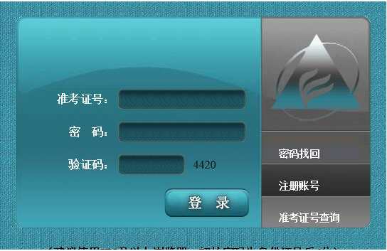 2023年4月安徽省安慶市自考成績查詢時(shí)間：5月5日9：00起