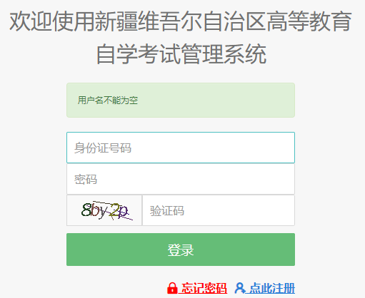 2023年4月新疆高等教育自學(xué)考試報名時間：3月13日至17日