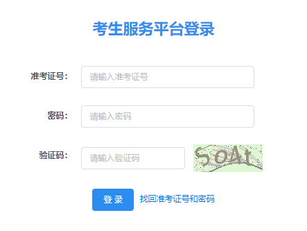  陜西榆林市打印自考準(zhǔn)考證時(shí)間為2023年4月6日8:00至4月16日18:00