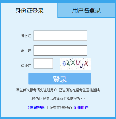 2023年10月福建自考報名官網(wǎng)