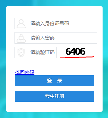 2023年10月江蘇省自考報名入口