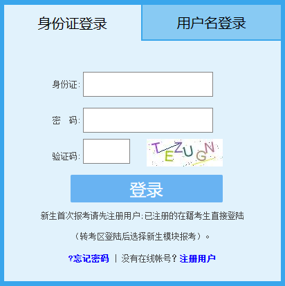 2023年4月山東省日照市自考準考證打印時間：4月6日至14日（每天8:30至17:00）