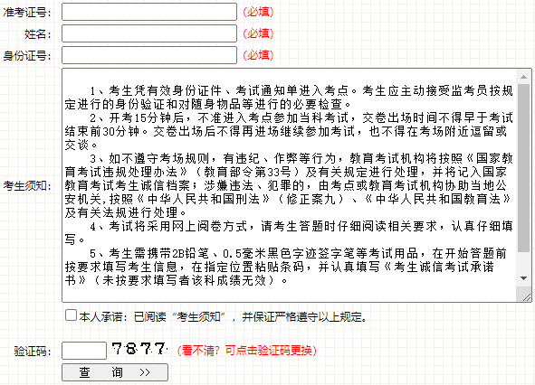 2023年4月吉林省遼源市自考準(zhǔn)考證打印時(shí)間為：4月8日起