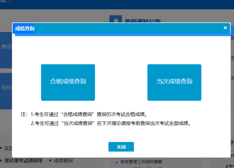 2023年4月河北省自考成績查詢時間：5月10日17：00起