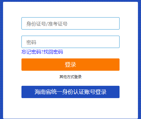 2023年4月海南省三亞市自考成績(jī)查詢時(shí)間：5月23日起