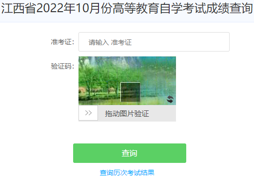 2023年4月江西省自考成績查詢時間：5月23日起