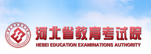 2023年河北省成人高考報(bào)名條件