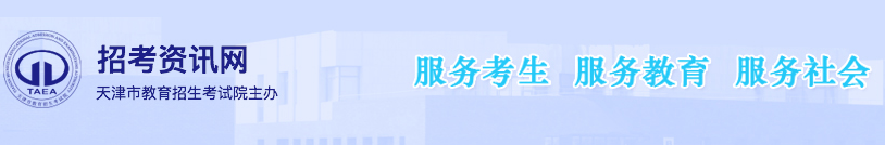 2023年天津市成人高考報(bào)名官網(wǎng)