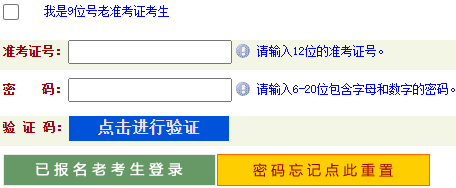 2024年河南省上半年自考報名流程