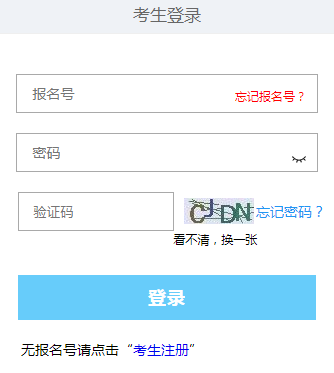 2023年西藏成人高考現(xiàn)場確認時間：9月8日至9月16日