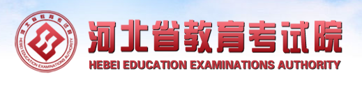 2023年河北成考報名入口已開通