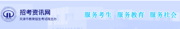 2023年天津薊州區(qū)成人高考報(bào)考時(shí)間：8月25日9:00至8月28日24:00