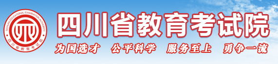 2023年四川省成考第一次志愿填報(bào)：9月1日9:00至9月7日17:00