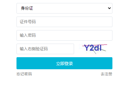 2023年吉林省白山市成人高考報(bào)考時(shí)間：9月8日至9月14日（每天8:30-16:30)