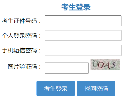 2023年山東省成考報名費用