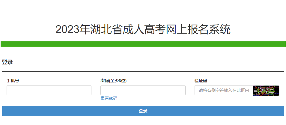 2023年湖北省成人高考準考證打印時間：10月13日至10月22日