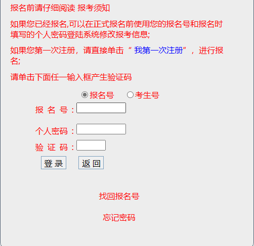 2023年廣東成人高考準(zhǔn)考證打印時(shí)間：10月13日起