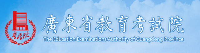 2023年廣東省成人高考報(bào)考入口