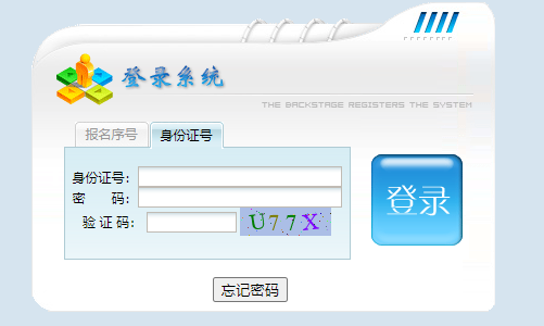 2023年江西省鷹潭市成人高考報名時間：8月29日9:00至8月31日17:00