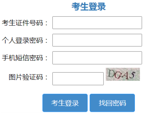 2023年山東省成人高考準(zhǔn)考證打印時間：10月18日至10月22日