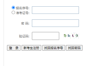 2024年4月貴州省自考報(bào)名官網(wǎng)