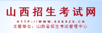 2024年4月山西省自考報(bào)名官網(wǎng)