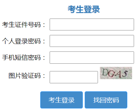 2024年山東省成人高考報(bào)名條件