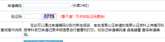 吉林省2024年10月自考準考證打印時間：10月22日起