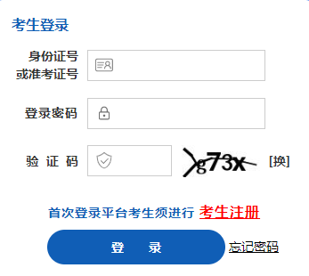 ?山西省2024年下半年自考準(zhǔn)考證打印時間：10月18日起