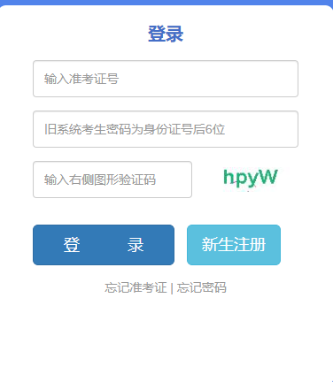 云南省2024年10月自考準(zhǔn)考證打印時(shí)間：10月22日9:00起