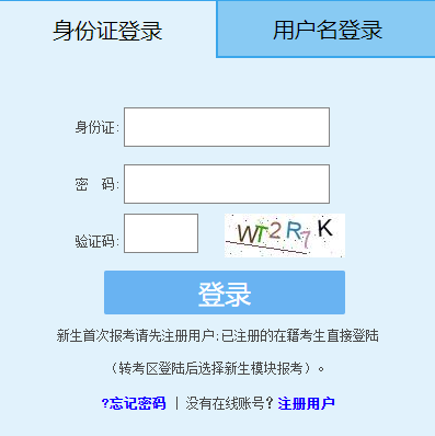 福建省2024年10月自考準(zhǔn)考證打印時間：10月21日9:00起?