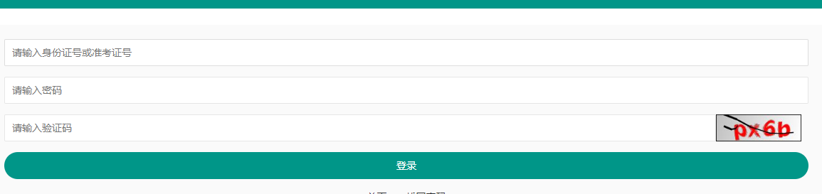 重慶市2024年10月自考準(zhǔn)考證打印時間：10月21日起（參考2023年）