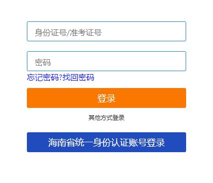 海南省2024年10月自考準(zhǔn)考證打印時間：10月21日起