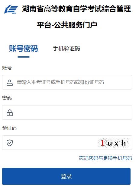 湖南省2024年10月自考準考證打印時間：10月19日起