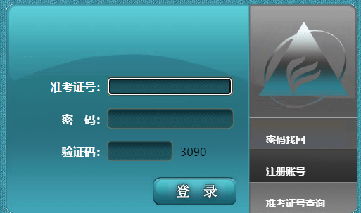 安徽省2024年10自考準(zhǔn)考證打印時(shí)間：10月23至25日