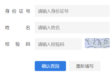 2024年江蘇省成考成績查詢時(shí)間為：11月22日16:00起