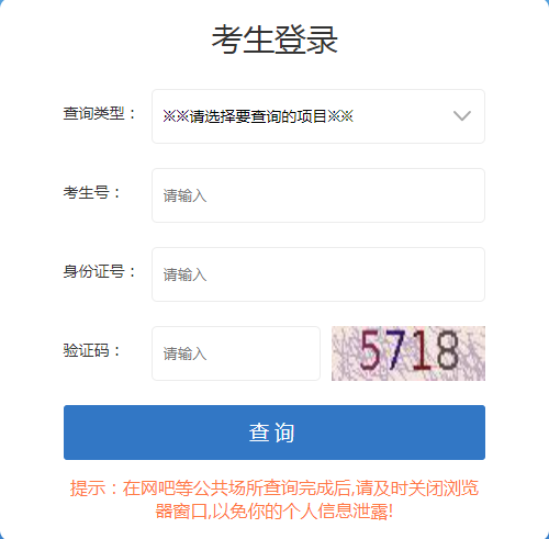 2024年甘肅省成考成績查詢時間為：11月20日14:00起