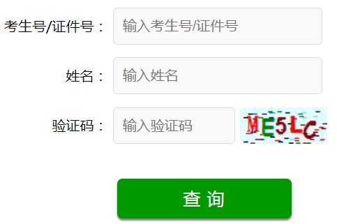 2024年山東成考成績查詢時(shí)間為：11月25日起