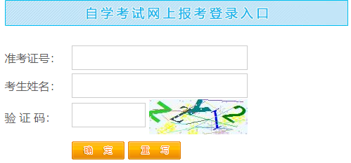 2025年4月江西省自考報(bào)名官網(wǎng)