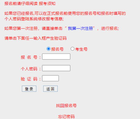 2024年廣東省成人高考征集志愿填報(bào)時(shí)間為：12月15日至16日