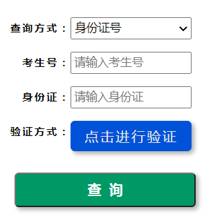 2024年河南省成人高考錄取查詢(xún)時(shí)間為：12月14日起