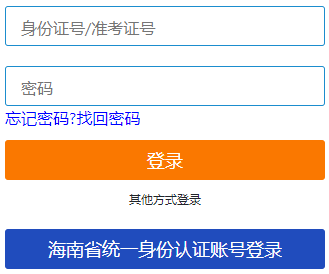 2025年4月海南省自考報名入口已開通